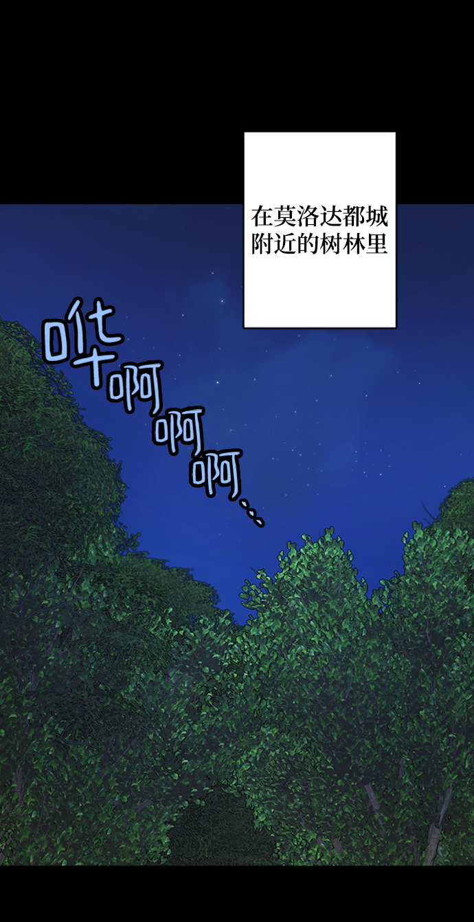 魔女和龙的新婚日记英文版漫画,第102话2图