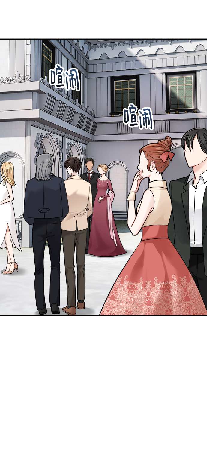 魔女和龙的新婚日记英文版漫画,第96话1图