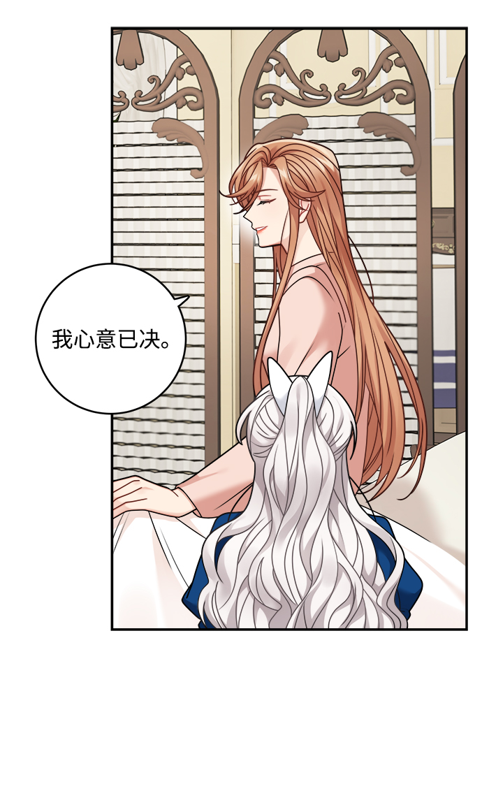 魔女和龙的新婚日记英文版漫画,第106话2图