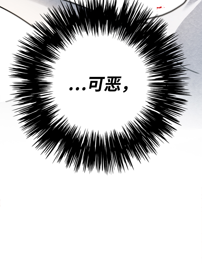 魔女和龙的新婚日记英文版漫画,第105话5图