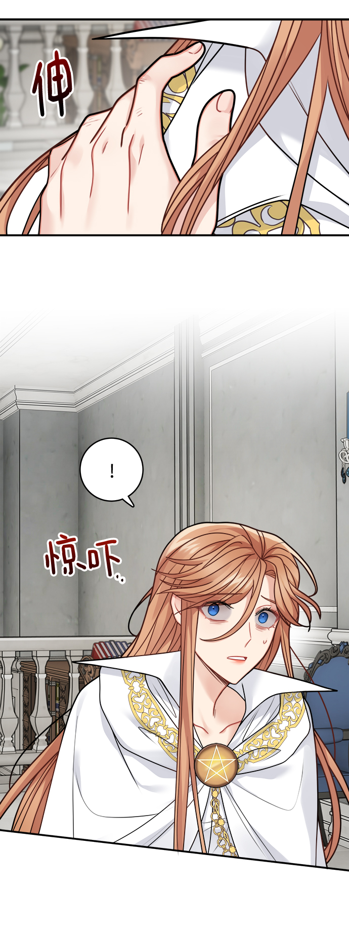 魔女和龙的新婚日记英文版漫画,第98话4图