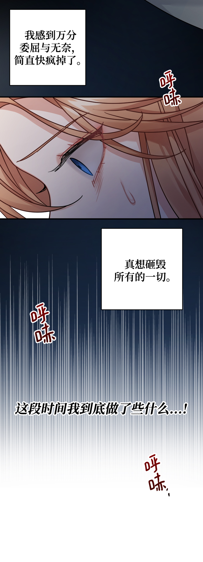 魔女和龙的新婚日记英文版漫画,第98话3图
