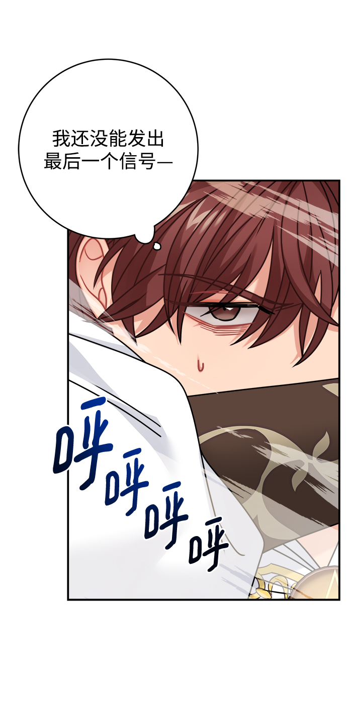 魔女和龙的新婚日记英文版漫画,第104话3图