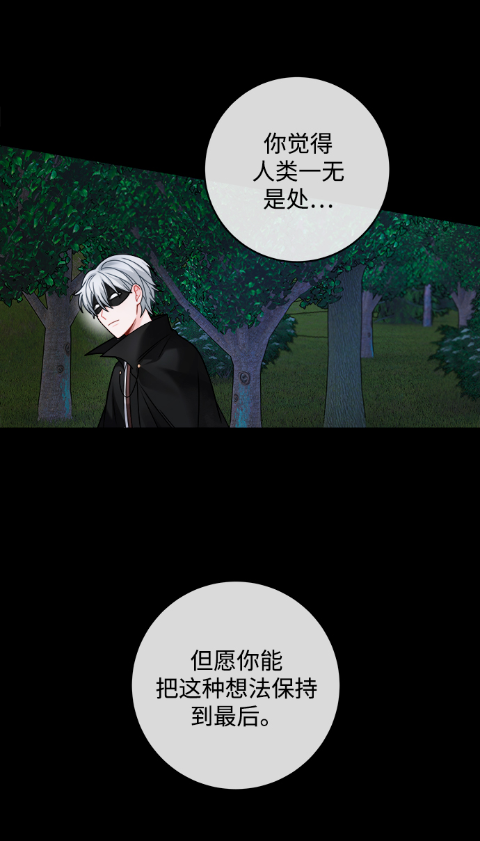 魔女和龙的新婚日记英文版漫画,第105话3图