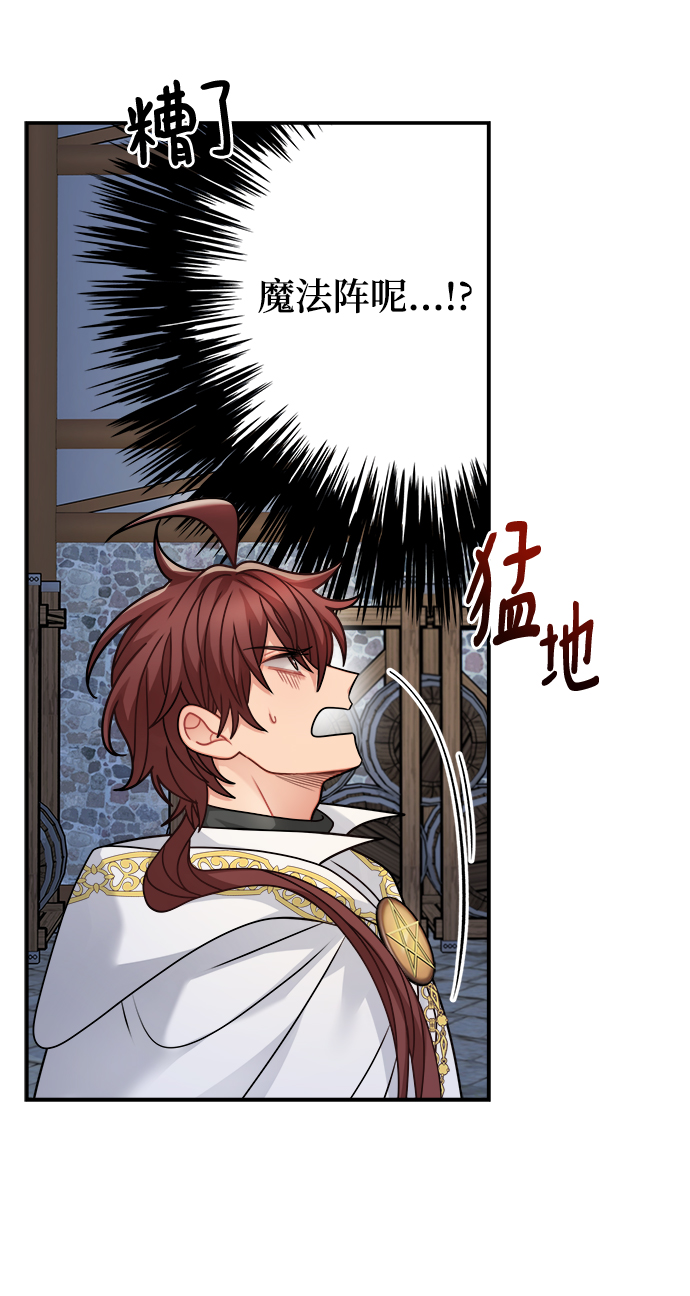 魔女和龙的新婚日记英文版漫画,第104话4图