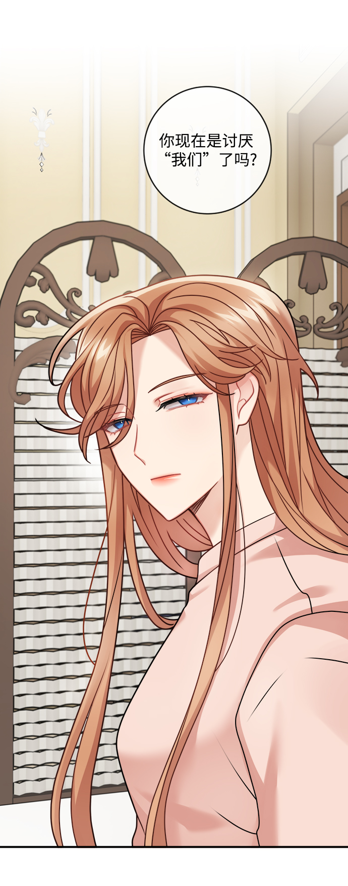 魔女和龙的新婚日记英文版漫画,第106话4图