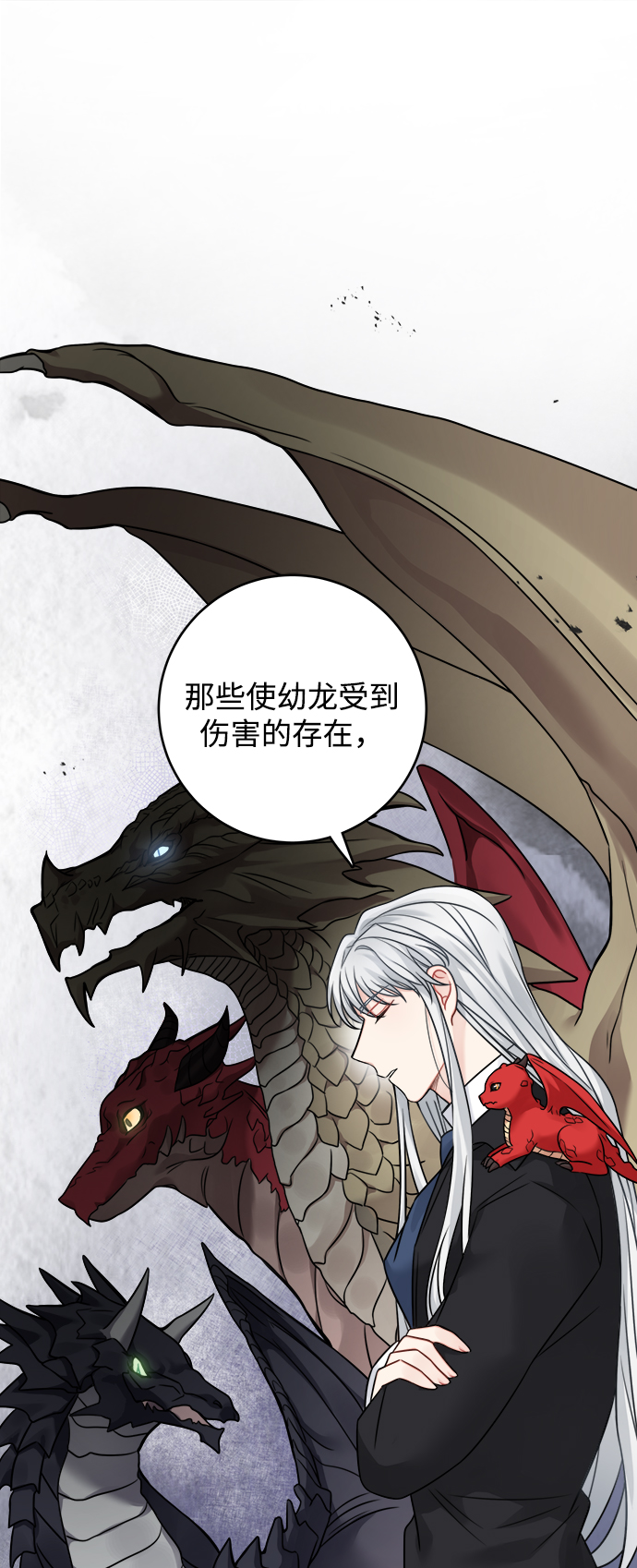 魔女和龙的新婚日记英文版漫画,第92话1图