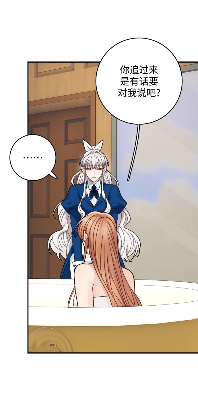 魔女和龙的新婚日记英文版漫画,第107话4图