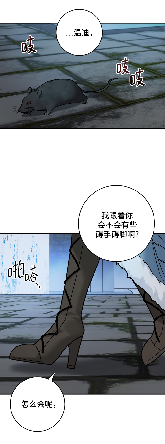 魔女和龙的新婚日记英文版漫画,第94话2图