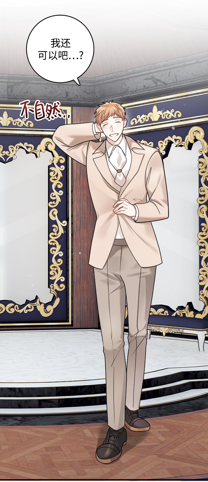 魔女和龙的新婚日记英文版漫画,第95话2图