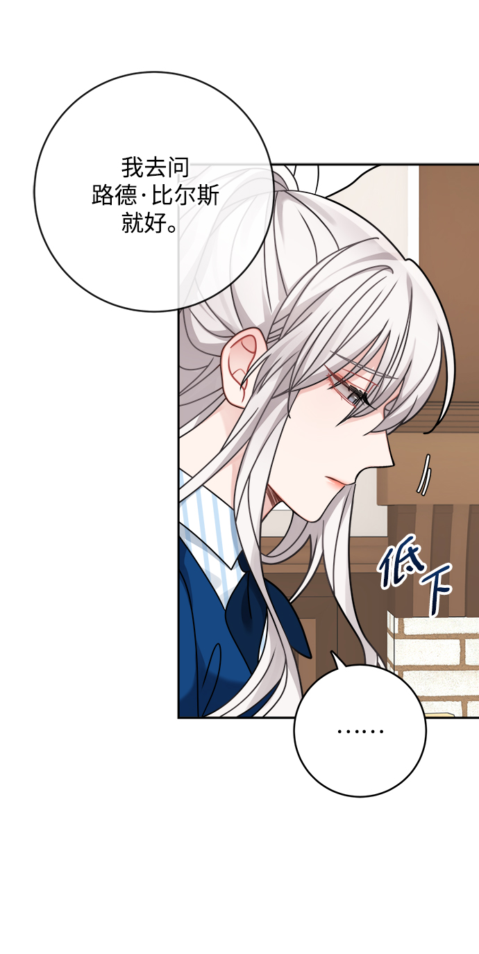 魔女和龙的新婚日记英文版漫画,第108话4图
