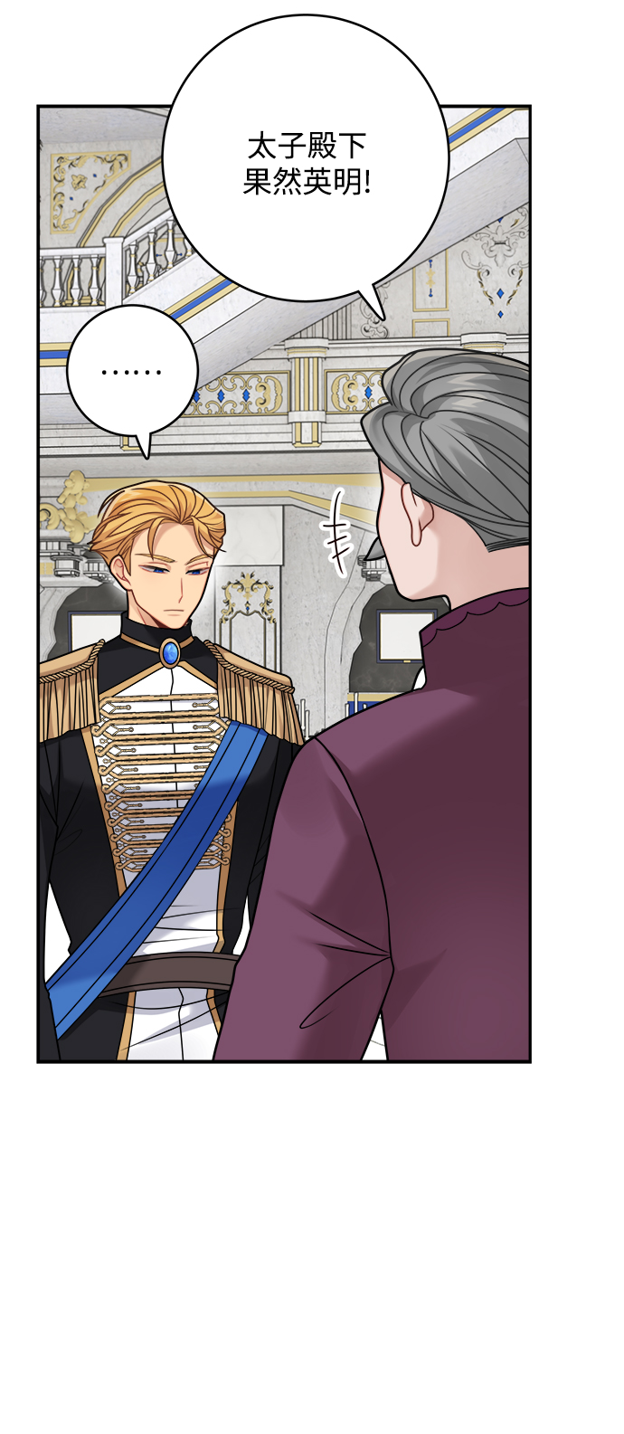 魔女和龙的新婚日记英文版漫画,第101话4图