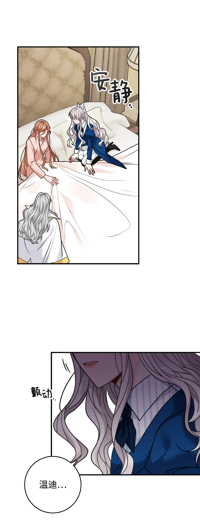 魔女和龙的新婚日记英文版漫画,第106话3图