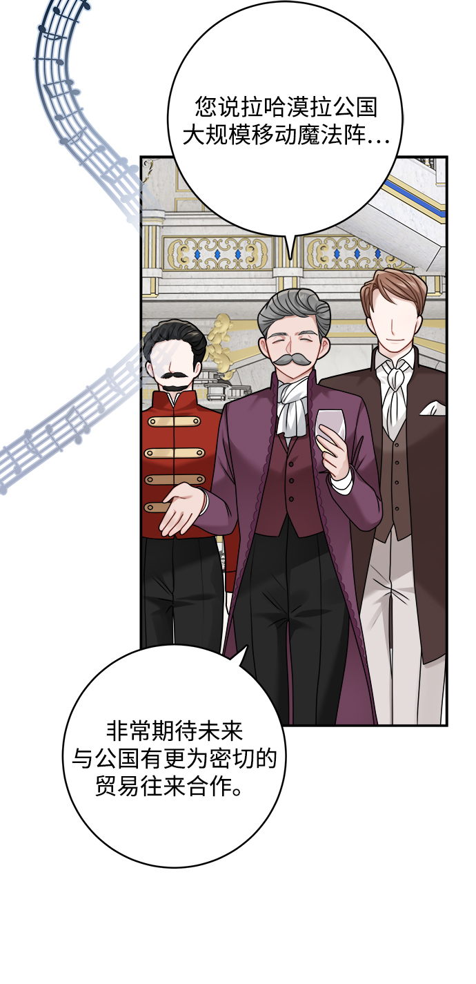 魔女和龙的新婚日记英文版漫画,第101话3图