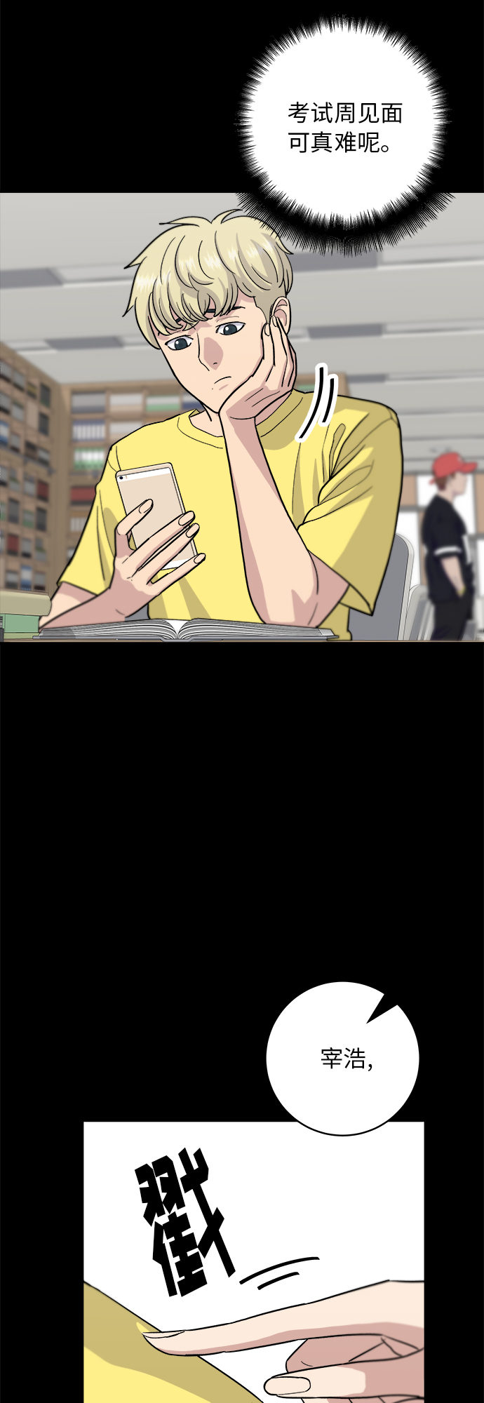 废柴的一日三餐第一集漫画,[第22话] 炸酱面和糖醋肉5图