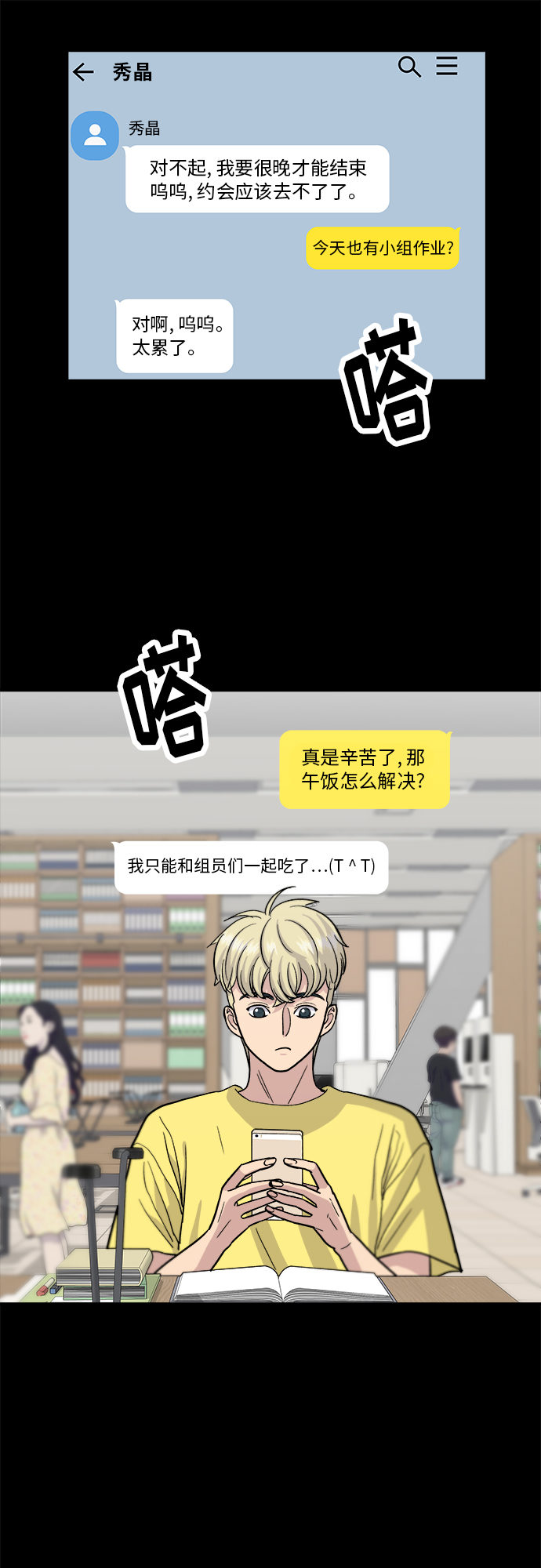 废柴的一日三餐第一集漫画,[第22话] 炸酱面和糖醋肉4图