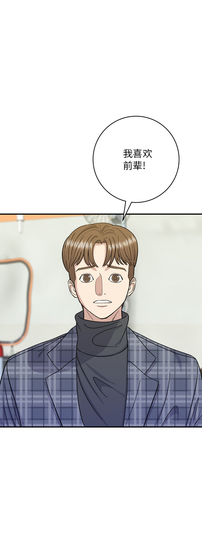 废柴的一日三餐麻辣烫漫画,[第37话] 煎饺3图