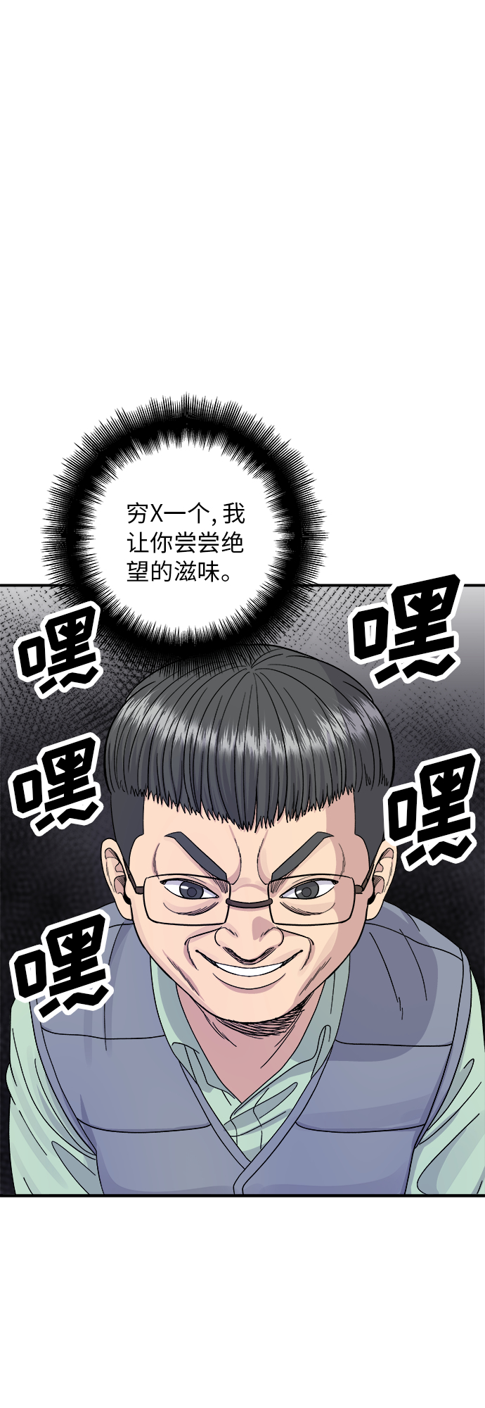 废柴的一日三餐解说合集漫画,[第41话] 西班牙火腿和哈密瓜3图