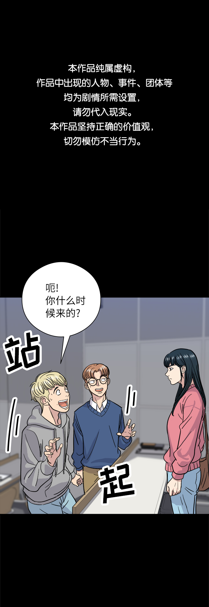 废柴的一日三餐结局漫画,[第12话] 米线1图