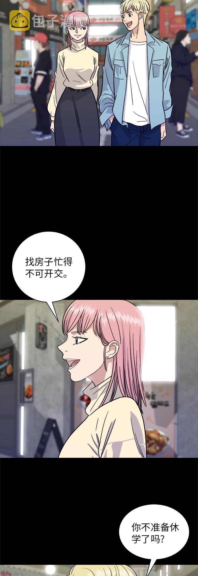 废柴的一日三餐片段漫画,[第13话] 酱猪蹄2图