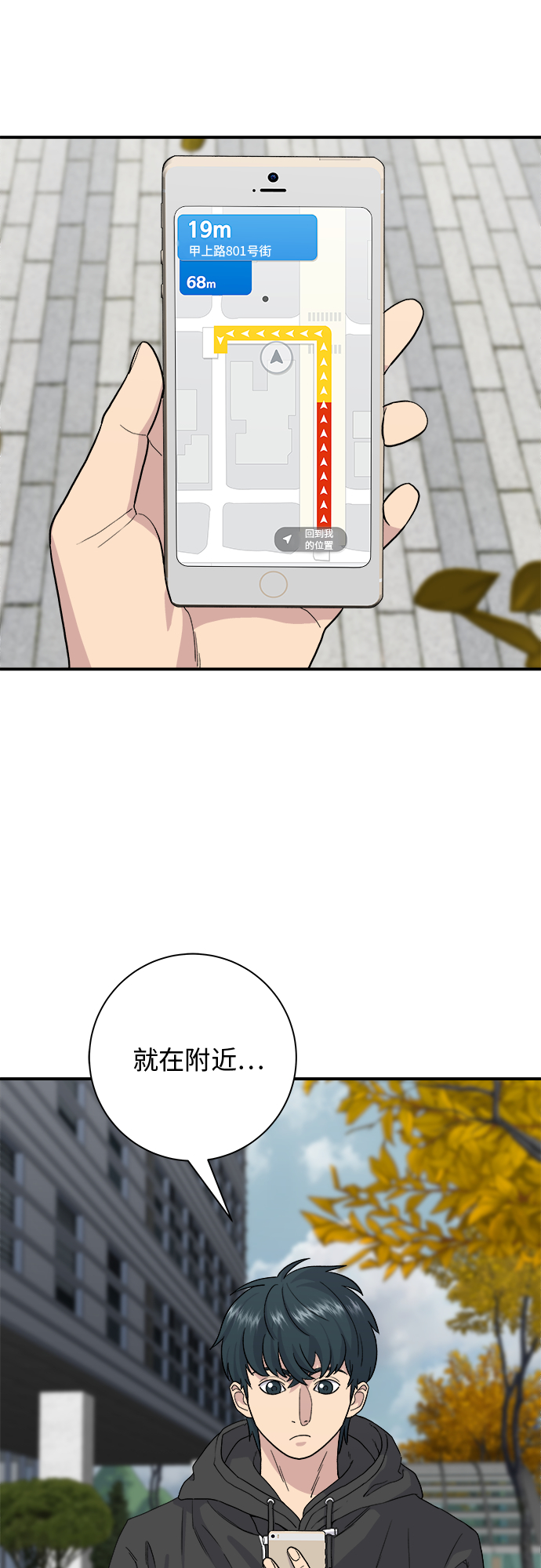 废柴的一日三餐漫画结局漫画,[第31话] 大骨汤2图