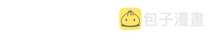 废柴的一日三餐片段漫画,[第57话] 金枪鱼生鱼片4图