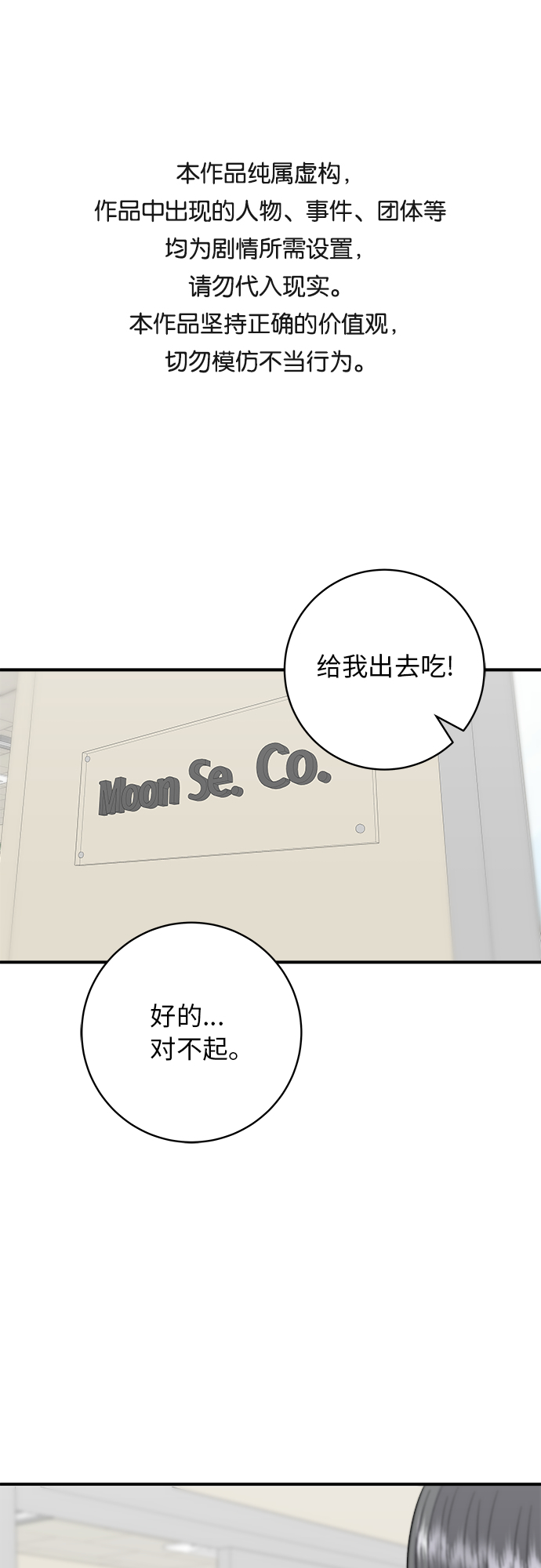 废柴的一日三餐解说合集漫画,[第41话] 西班牙火腿和哈密瓜1图