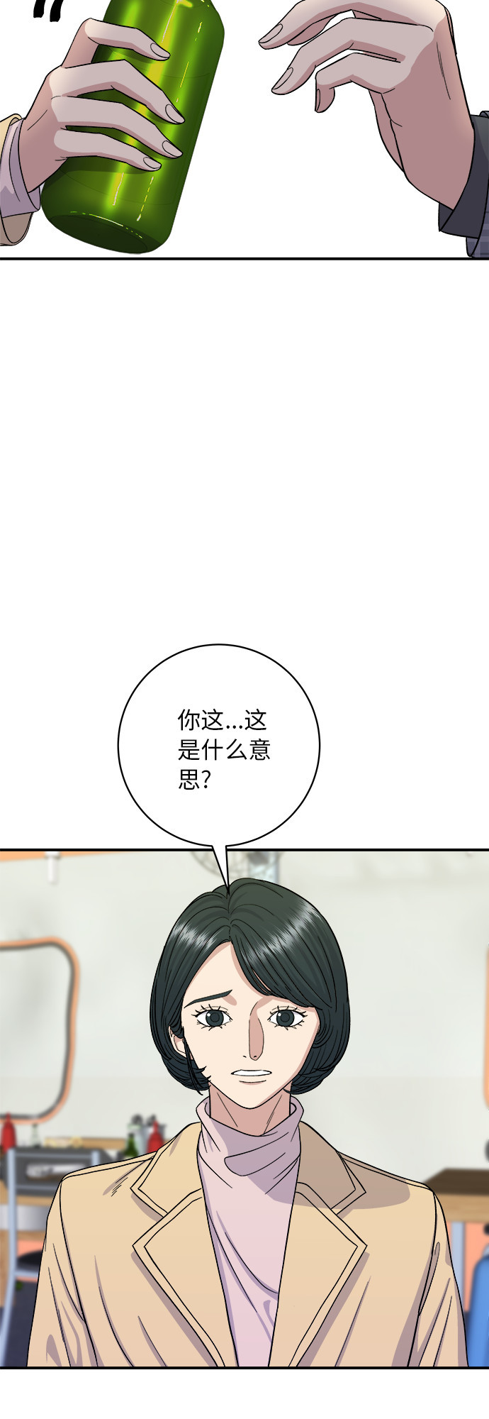 废柴的一日三餐麻辣烫漫画,[第37话] 煎饺2图