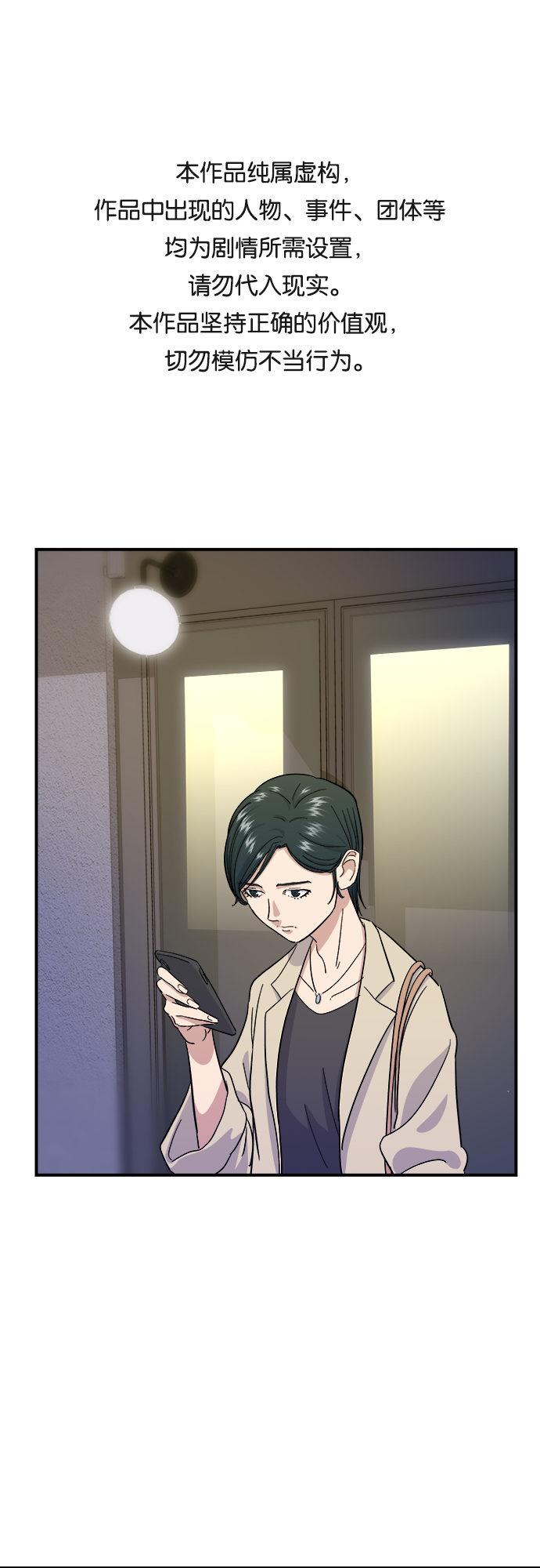 废柴的一日三餐漫画结局漫画,[第3话] 肥肠1图