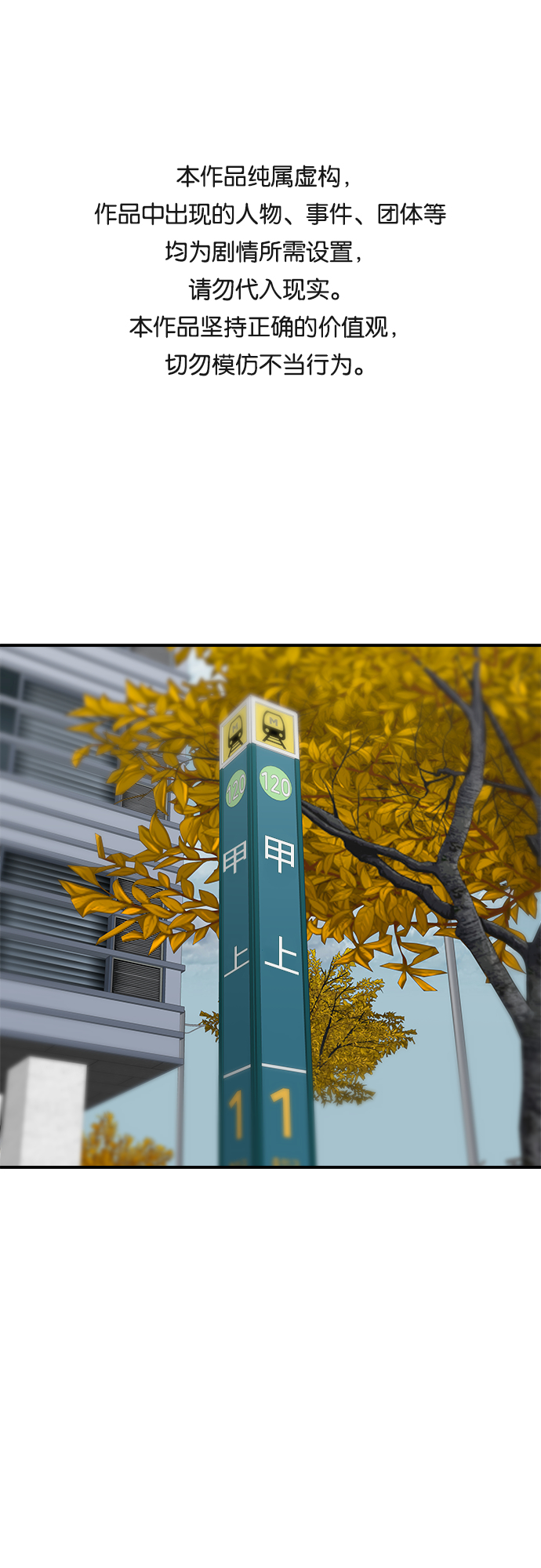 废柴的一日三餐漫画结局漫画,[第31话] 大骨汤1图