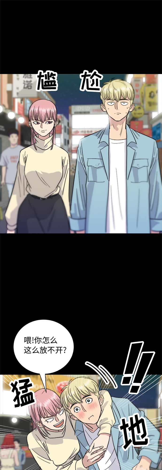 废柴的一日三餐片段漫画,[第13话] 酱猪蹄5图