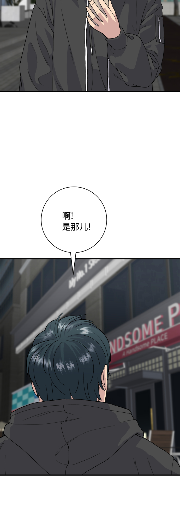 废柴的一日三餐漫画结局漫画,[第31话] 大骨汤3图