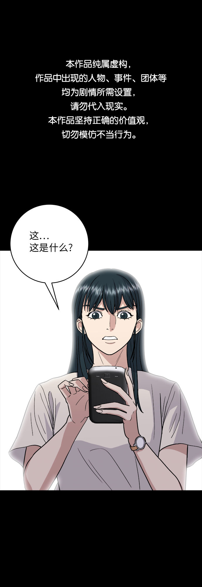 废柴的一日三餐第一集漫画,[第22话] 炸酱面和糖醋肉1图