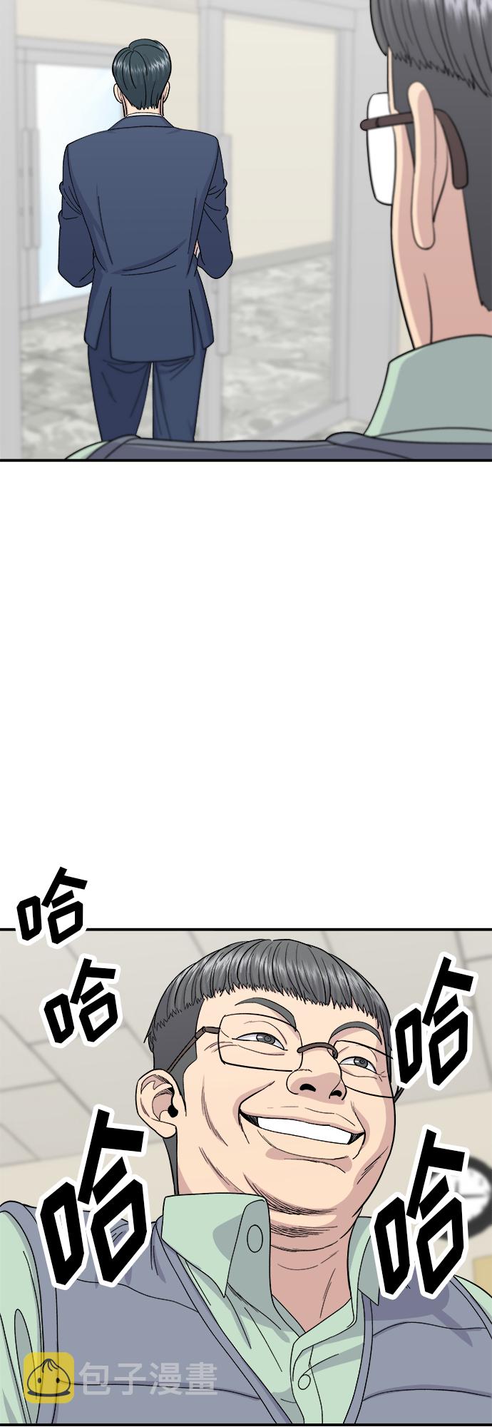 废柴的一日三餐解说合集漫画,[第41话] 西班牙火腿和哈密瓜2图