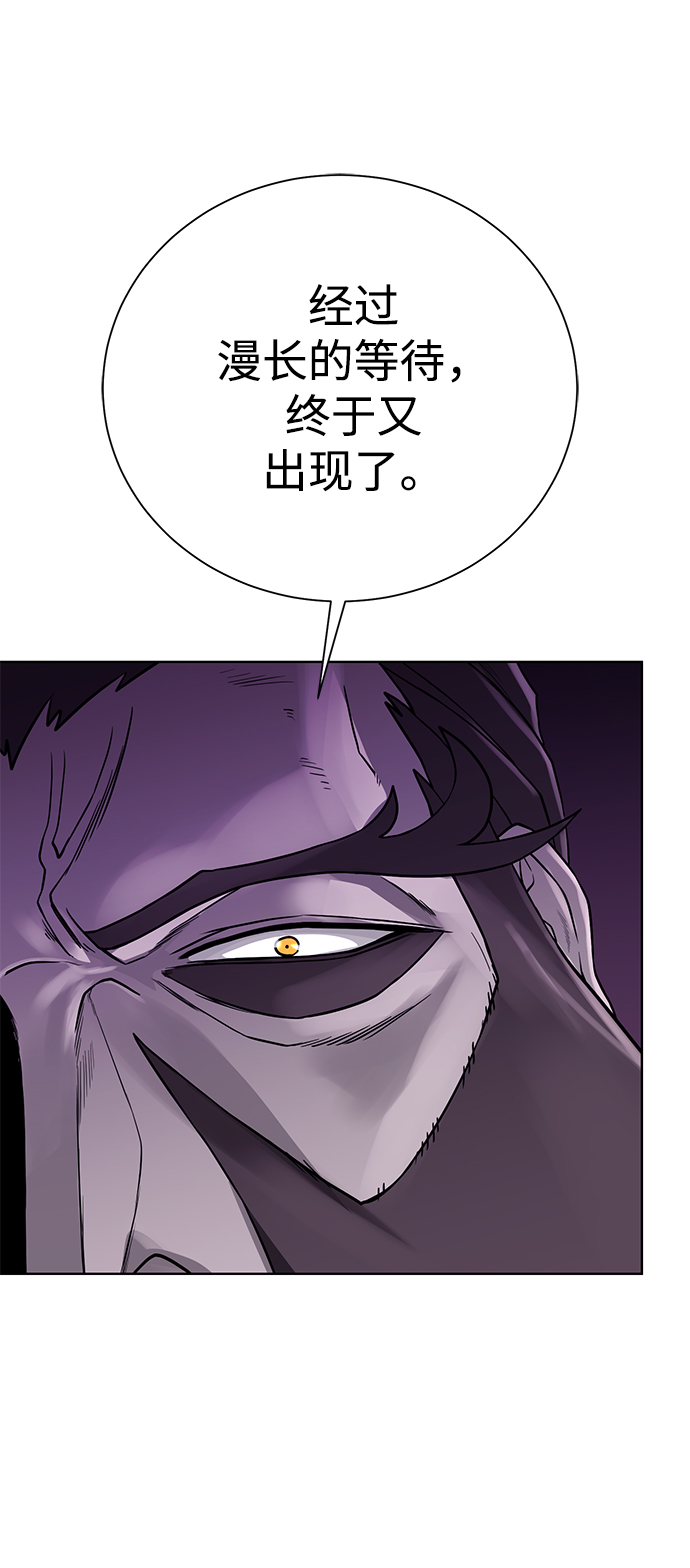  地下城复仇者快速升级的方法 漫画,[第95话] 敌对者2图