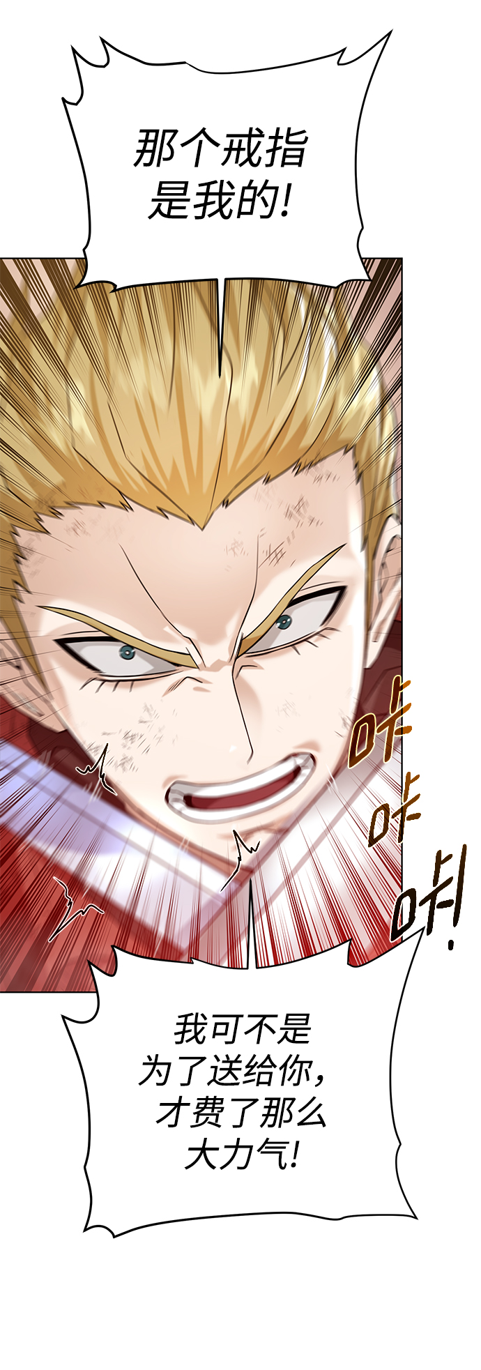 地下城复仇者觉醒动画改版漫画,[第77话] 神器4图