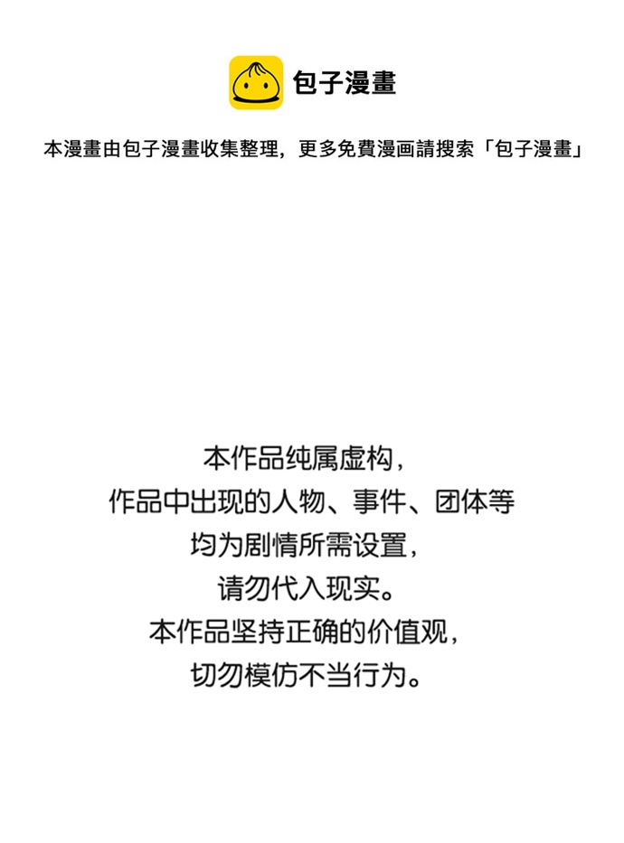 地下城复仇者克隆武器技能漫画,[第97话] 绑架1图