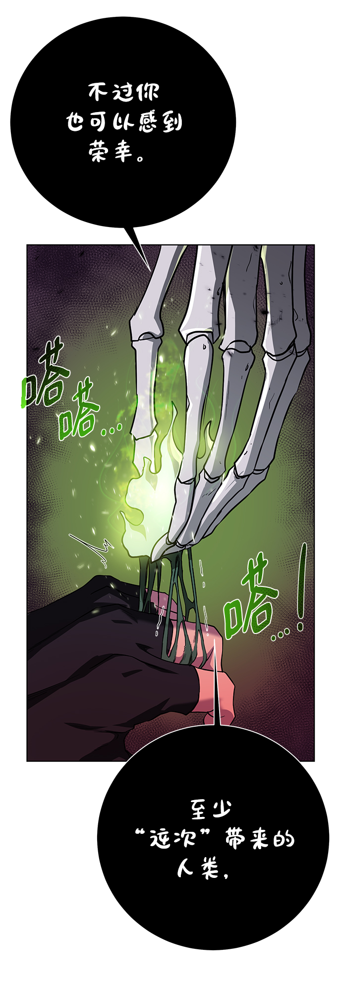 地下城复仇者怎么玩漫画,[第96话] 考格尼特3图