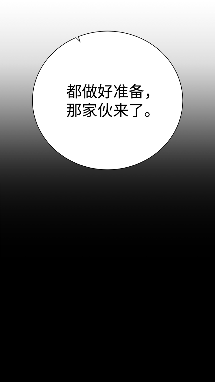  地下城复仇者快速升级的方法 漫画,[第95话] 敌对者3图