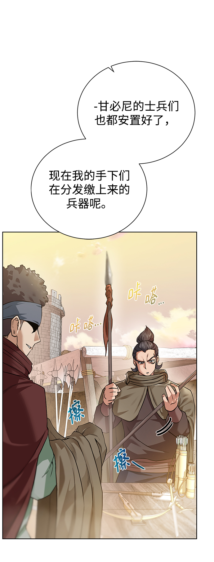 地下城复仇者玩法技巧漫画,[第76话] 双方会面5图