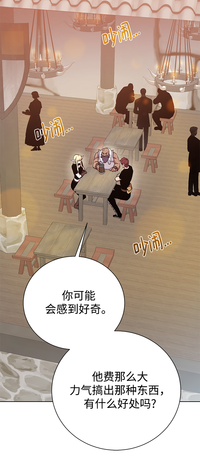 地下城复仇者玩法技巧漫画,[第92话] 机会3图