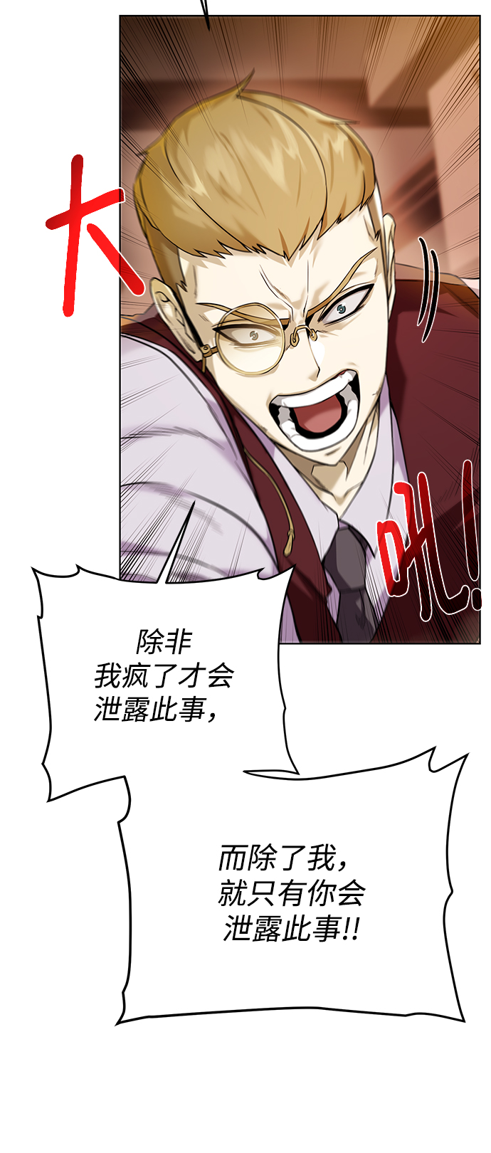 地下城复仇者可以永久变身吗漫画,[第89话] 发现5图