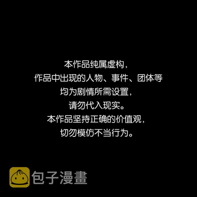 地下城复仇者pvp技能漫画,[第82话] 去往北方1图