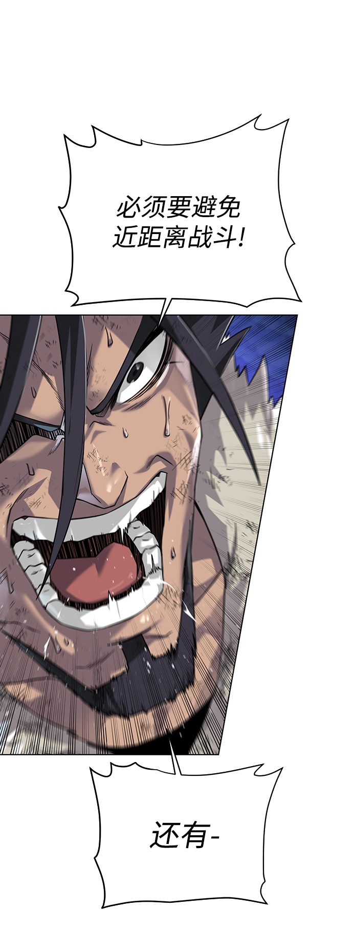 地下城奶妈图片高清漫画,[第74话] 外出2图