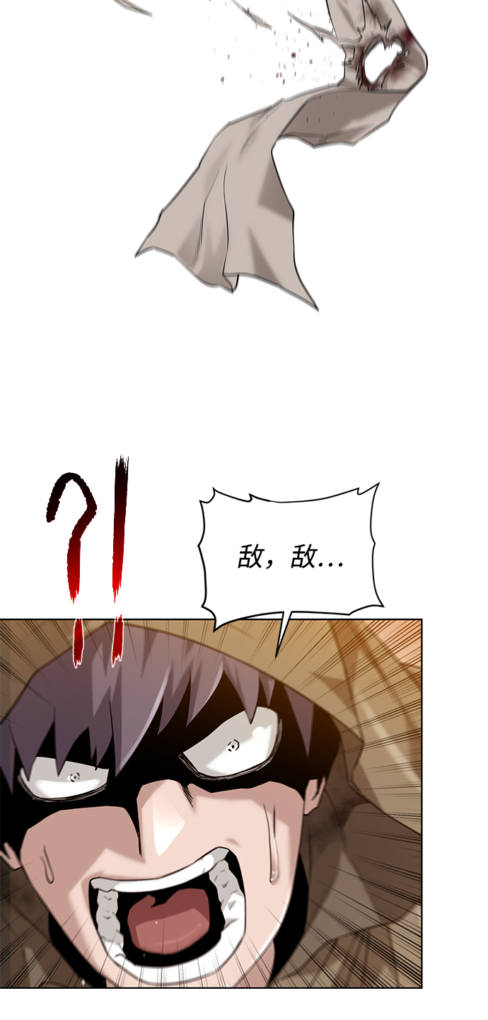 地下城复仇者玩法技巧漫画,[第72话] 突袭4图