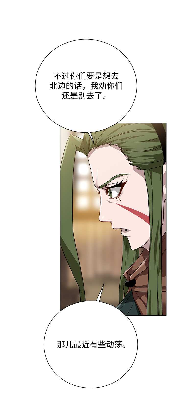  地下城复仇者装备搭配攻略 漫画,[第67话] 难以忘记的脸2图