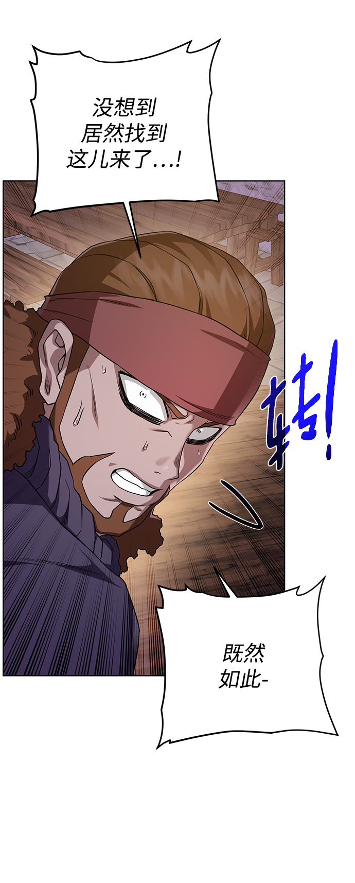 地下城复仇攻略漫画,[第90话] 线索3图