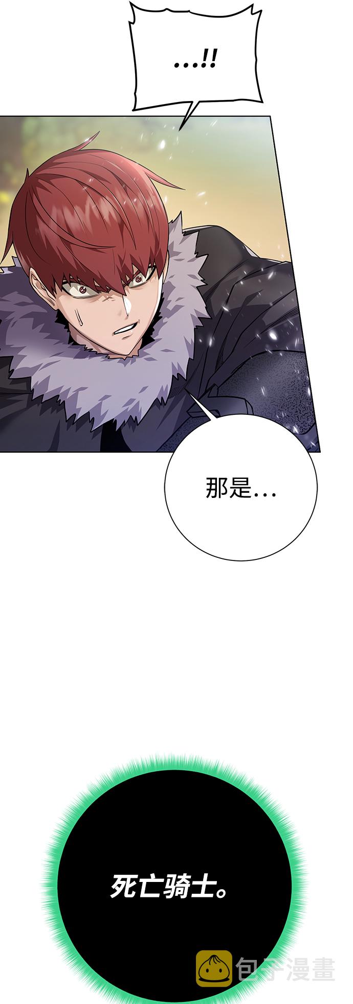 地下城复仇者穿轻甲还是重甲漫画,[第100话] 死亡骑士3图