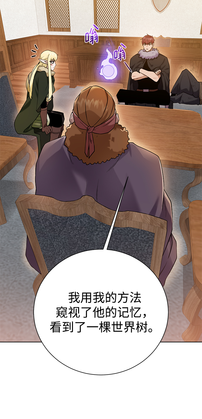 地下城复仇者pvp技能漫画,[第91话] 前往赛日拉斯3图