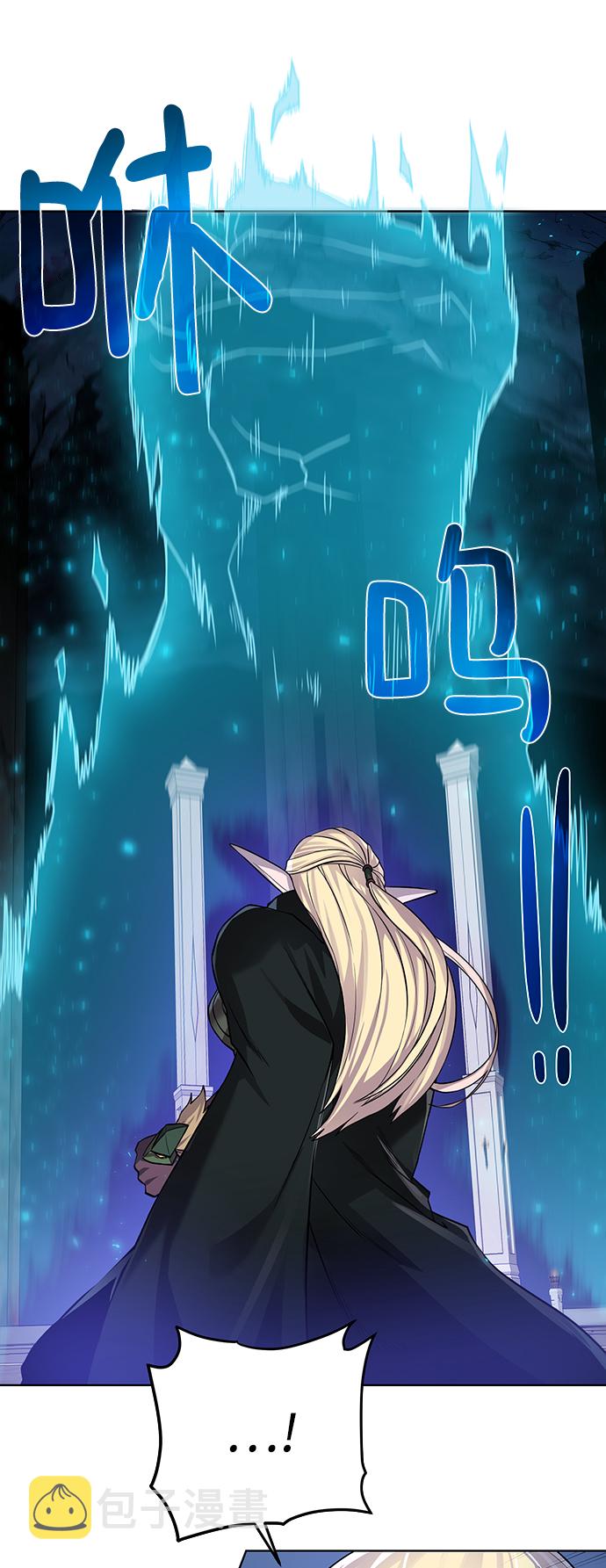 地下城奶妈图片高清漫画,[第74话] 外出3图